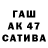 ГАШИШ гашик Chelev Eleven