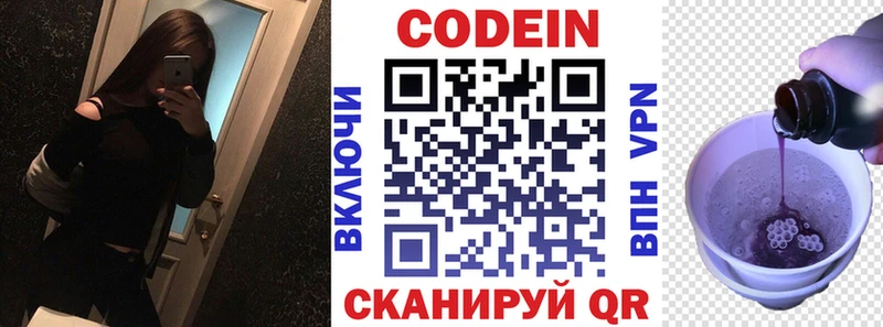 Codein напиток Lean (лин)  купить наркоту  Дигора 
