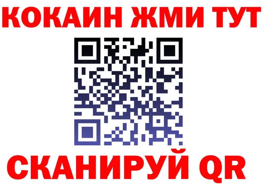 Кокаин 97% как войти площадка OMG Дигора
