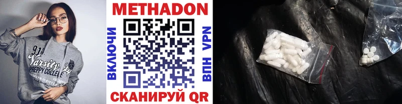 магазин  наркотиков  Дигора  Метадон белоснежный 